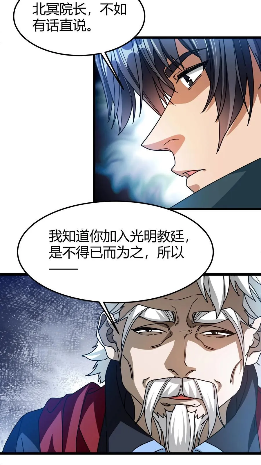 第179话 顶级藏宝图 第8页