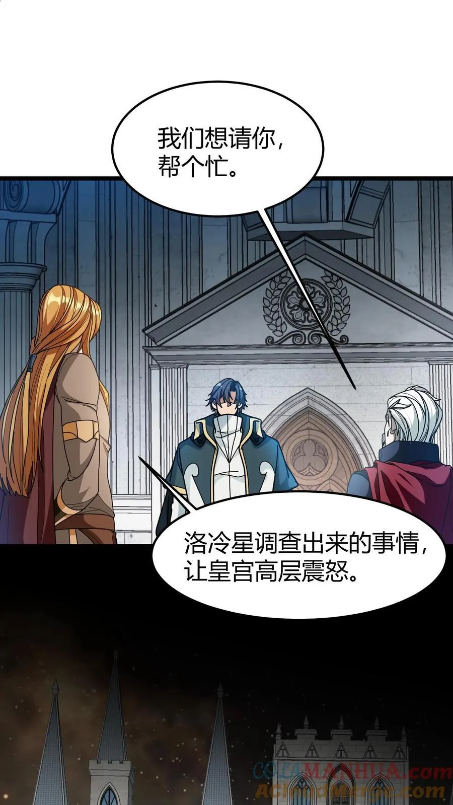第179话 顶级藏宝图 第9页
