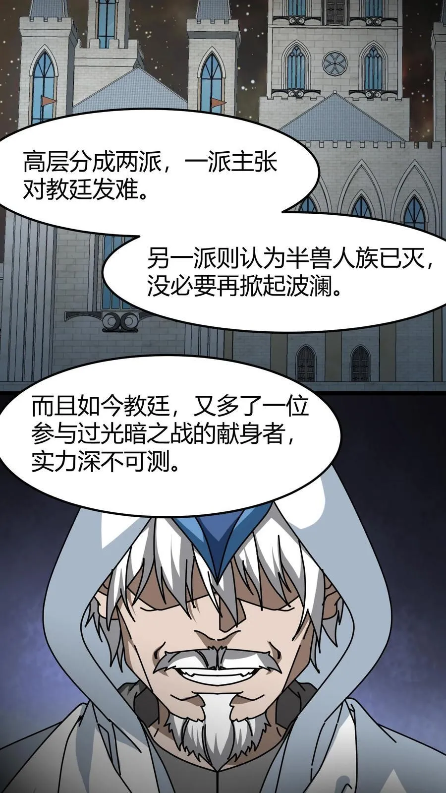 第179话 顶级藏宝图 第10页