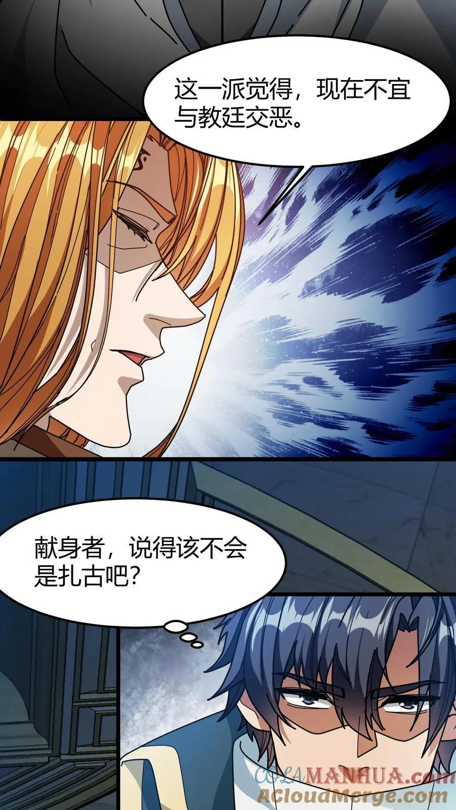 第179话 顶级藏宝图 第11页