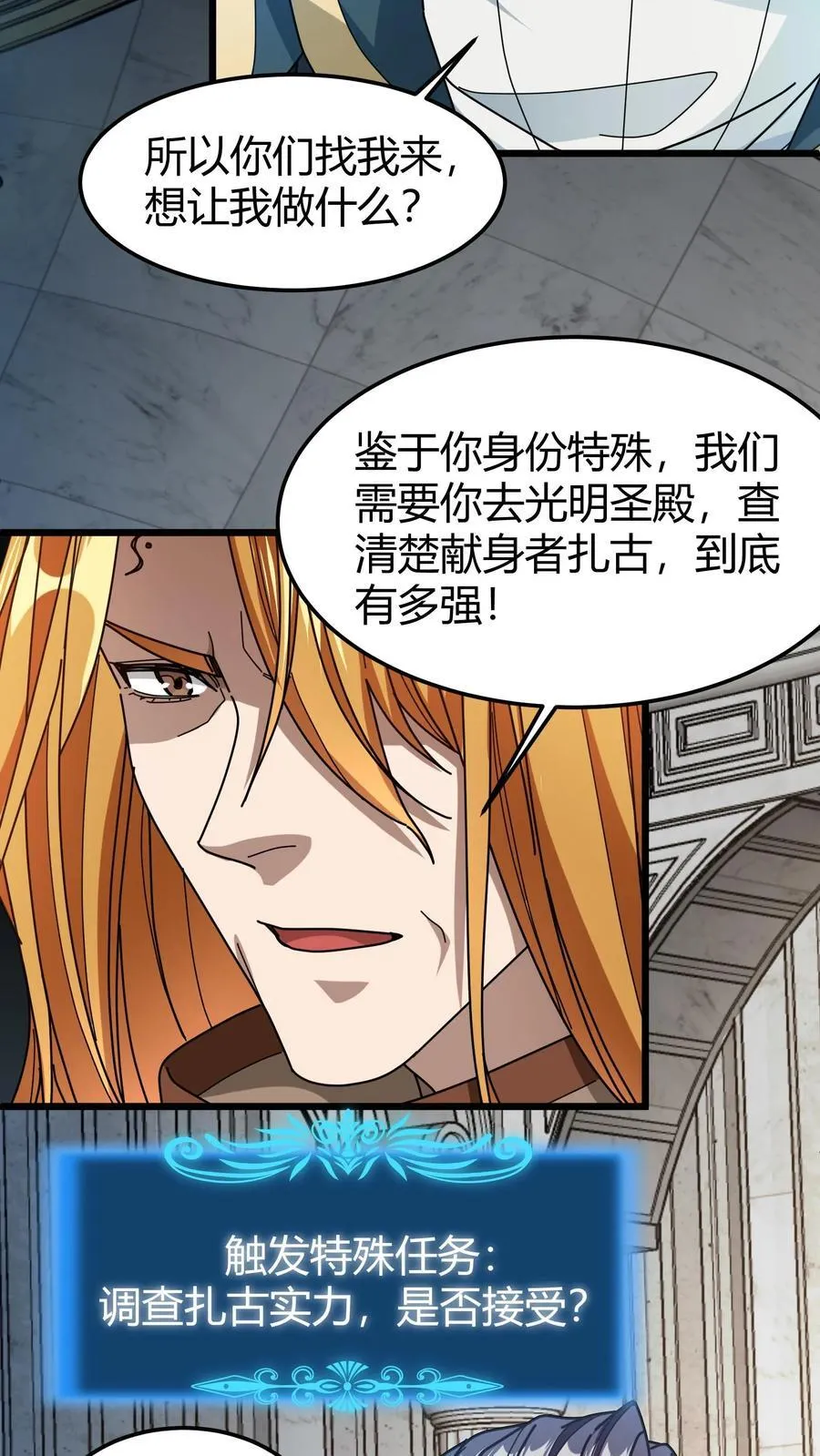 第179话 顶级藏宝图 第12页