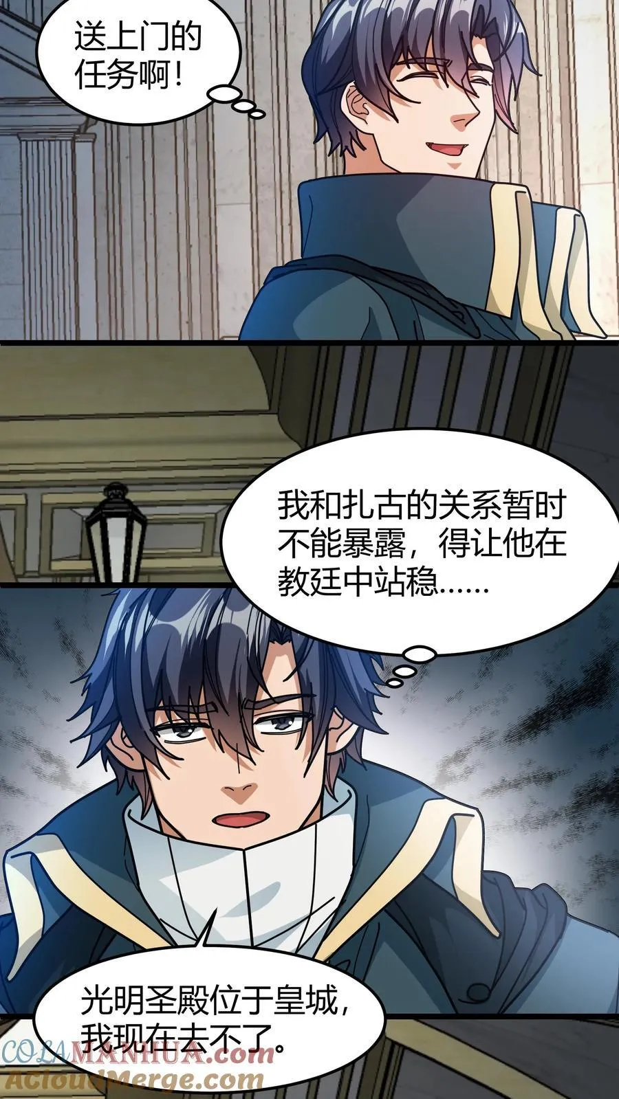 第179话 顶级藏宝图 第13页