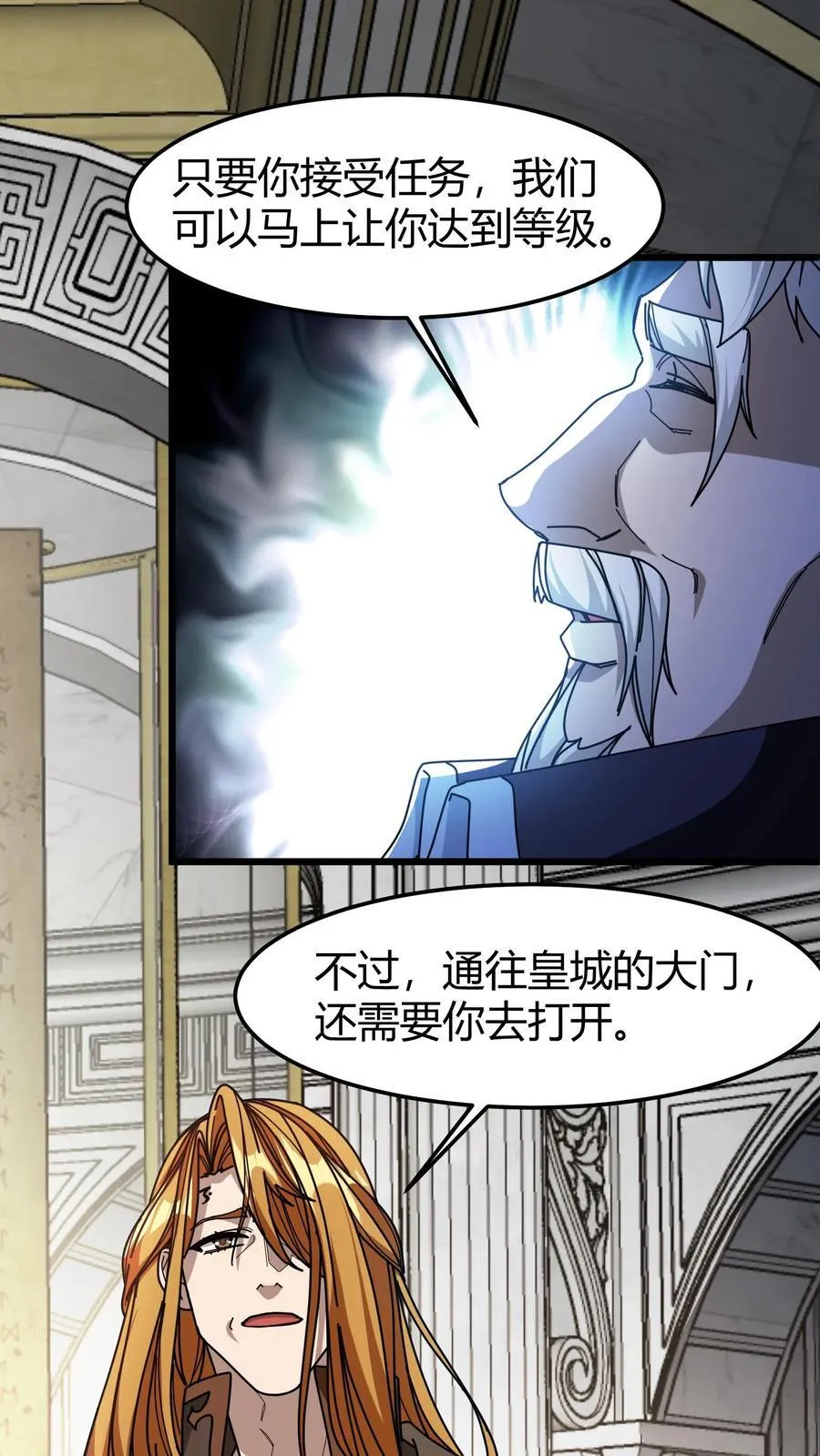 第179话 顶级藏宝图 第14页