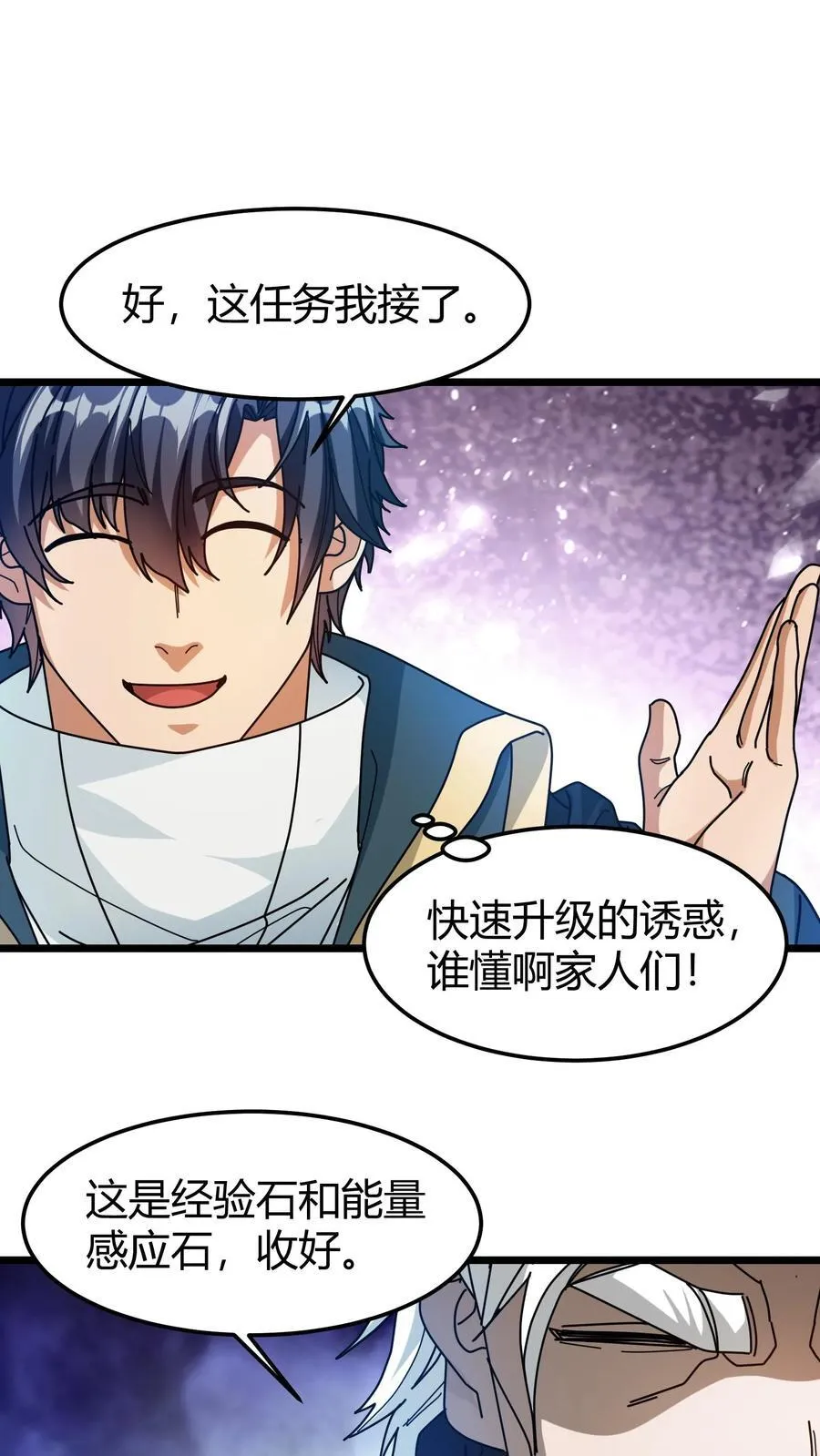 第179话 顶级藏宝图 第16页