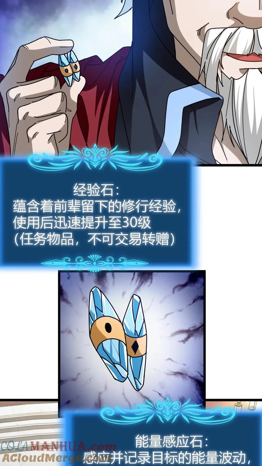 第179话 顶级藏宝图 第17页