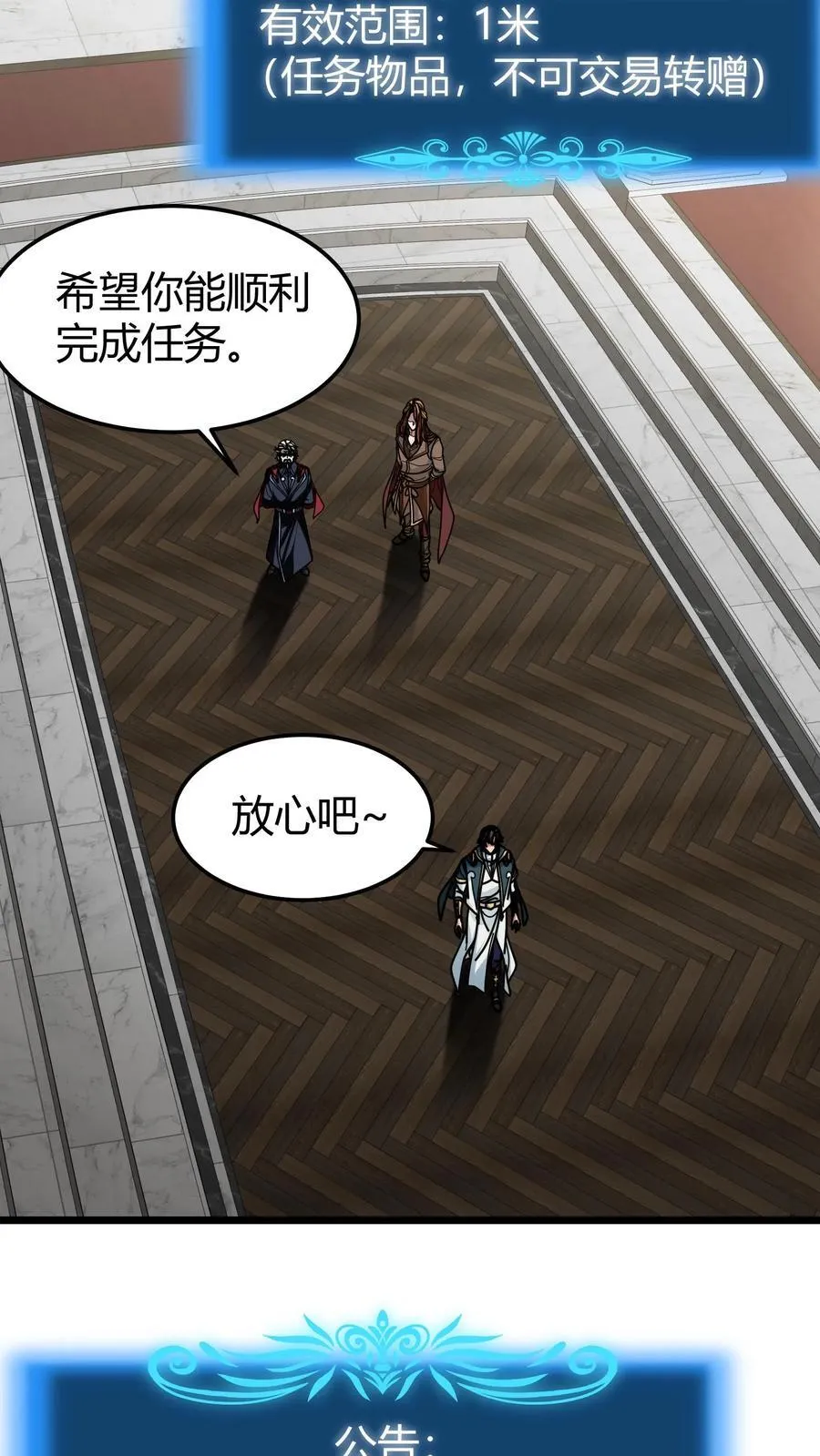 第179话 顶级藏宝图 第18页
