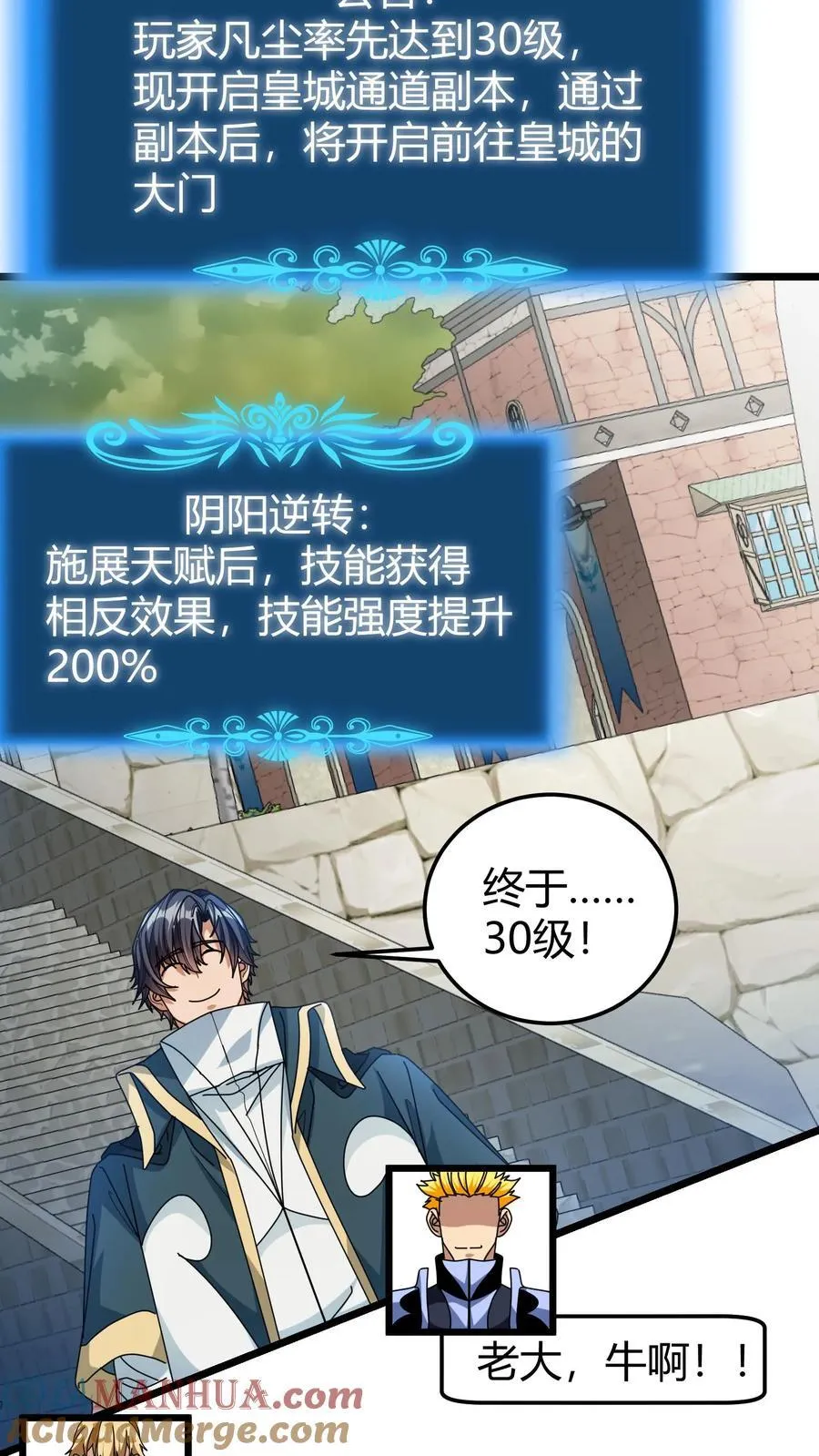 第179话 顶级藏宝图 第19页