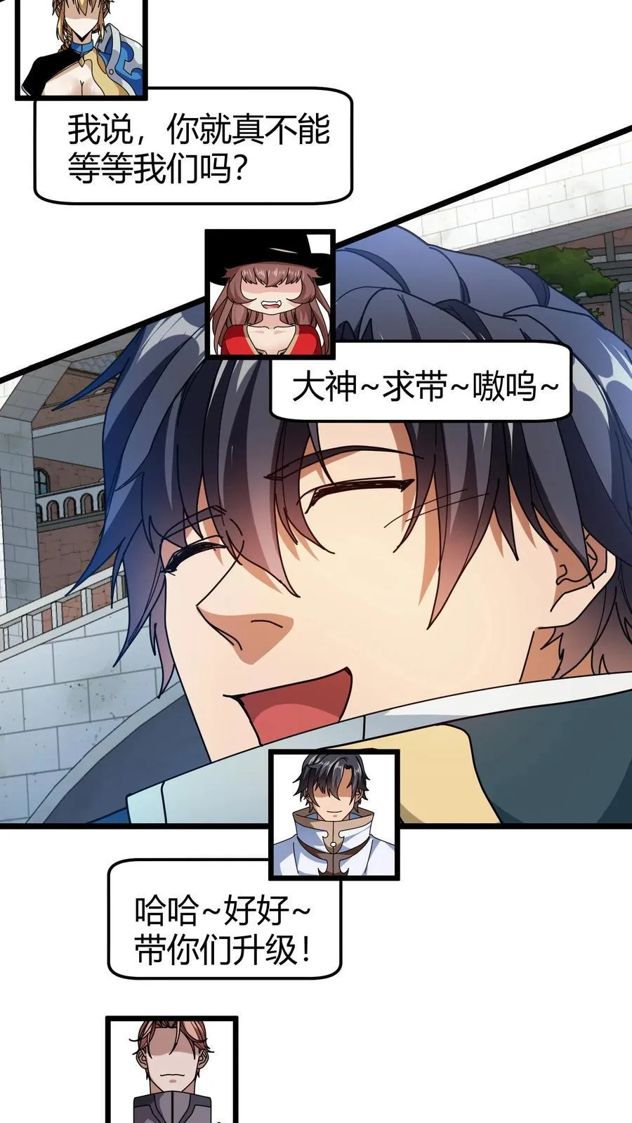 第179话 顶级藏宝图 第20页