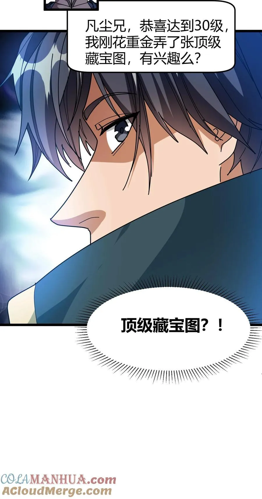 第179话 顶级藏宝图 第21页