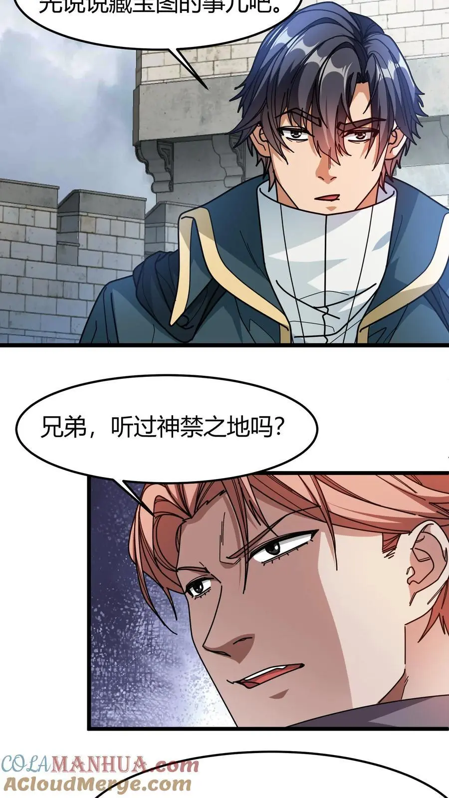 第180话 神明的气息 第5页
