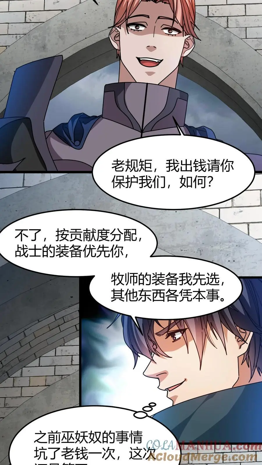 第180话 神明的气息 第7页