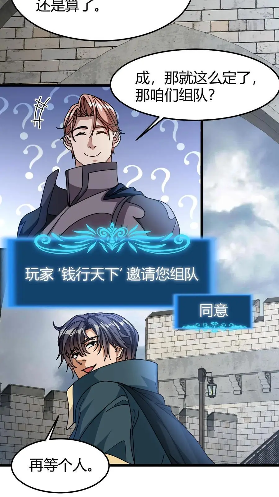 第180话 神明的气息 第8页