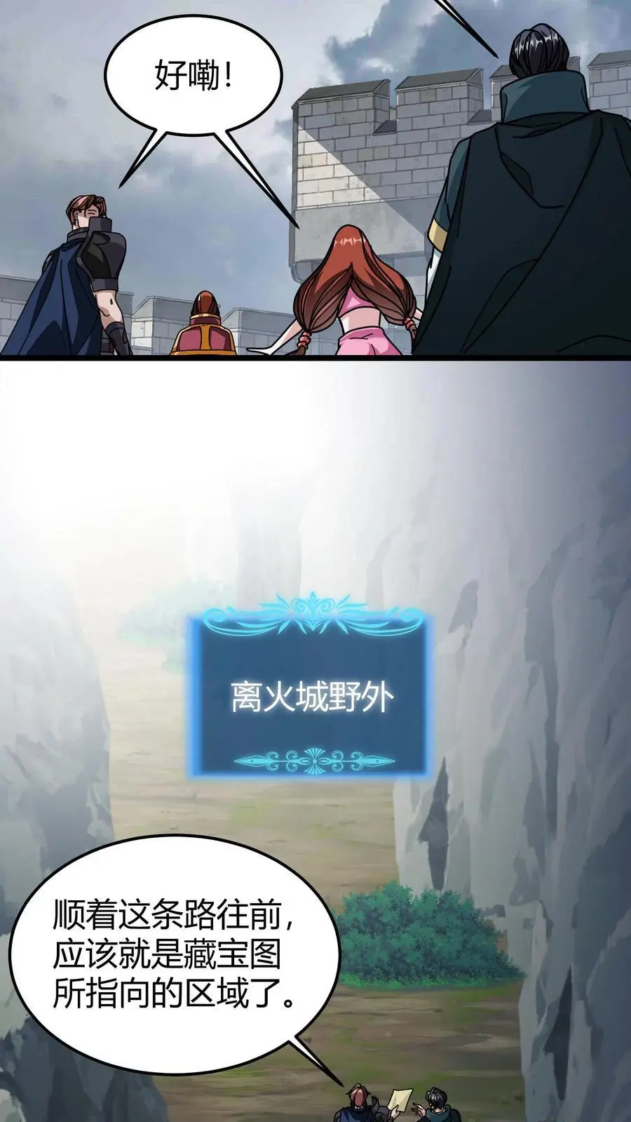 第180话 神明的气息 第10页