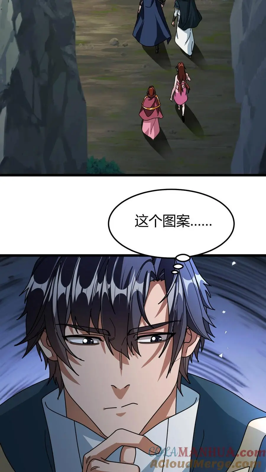 第180话 神明的气息 第11页