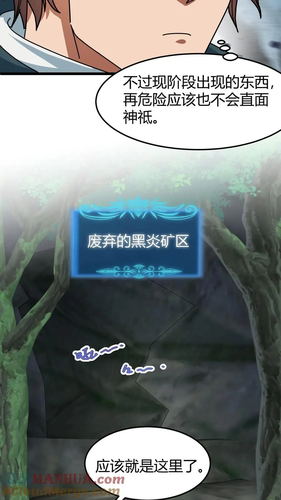 第180话 神明的气息 第13页