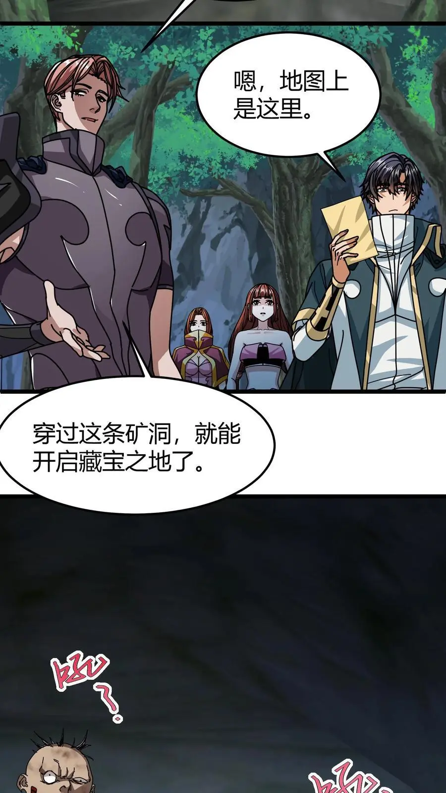 第180话 神明的气息 第14页