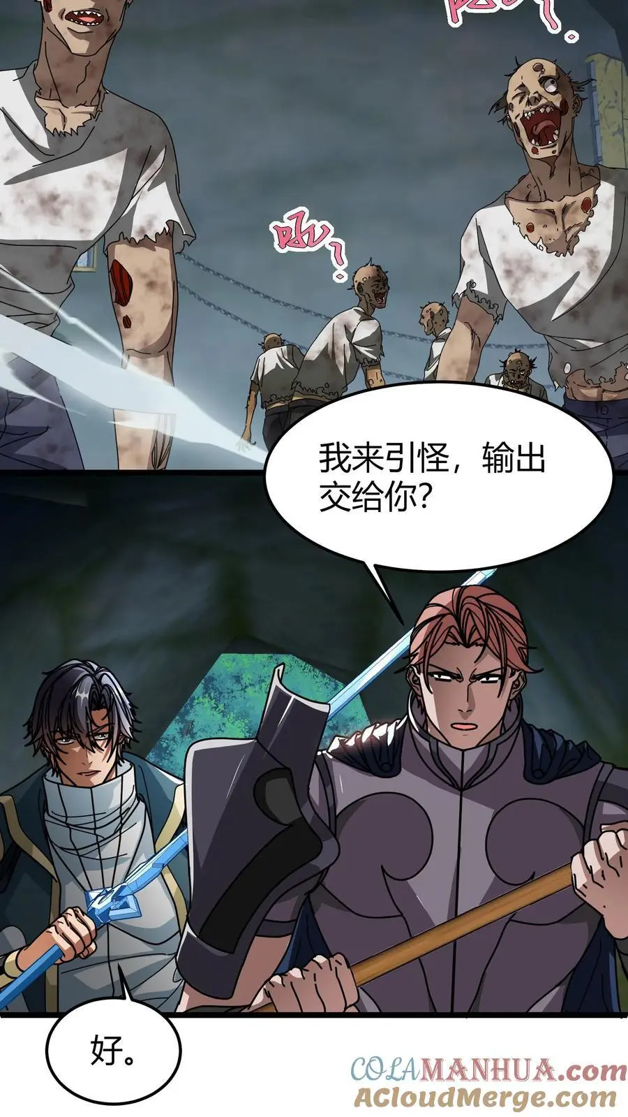 第180话 神明的气息 第15页