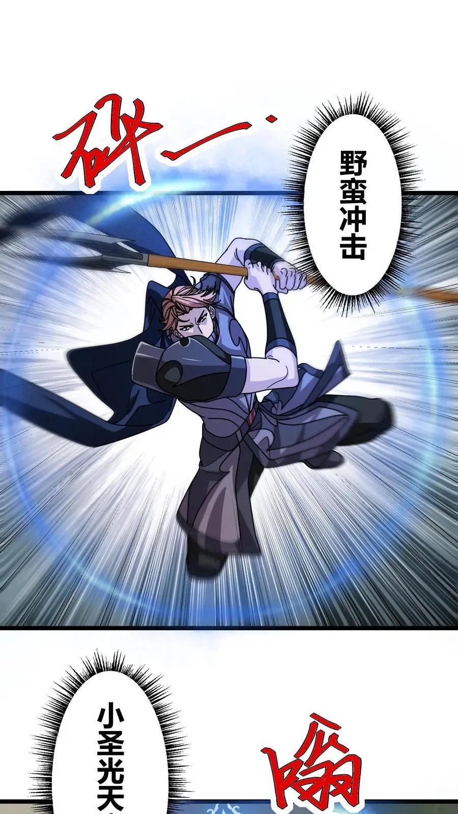 第180话 神明的气息 第16页
