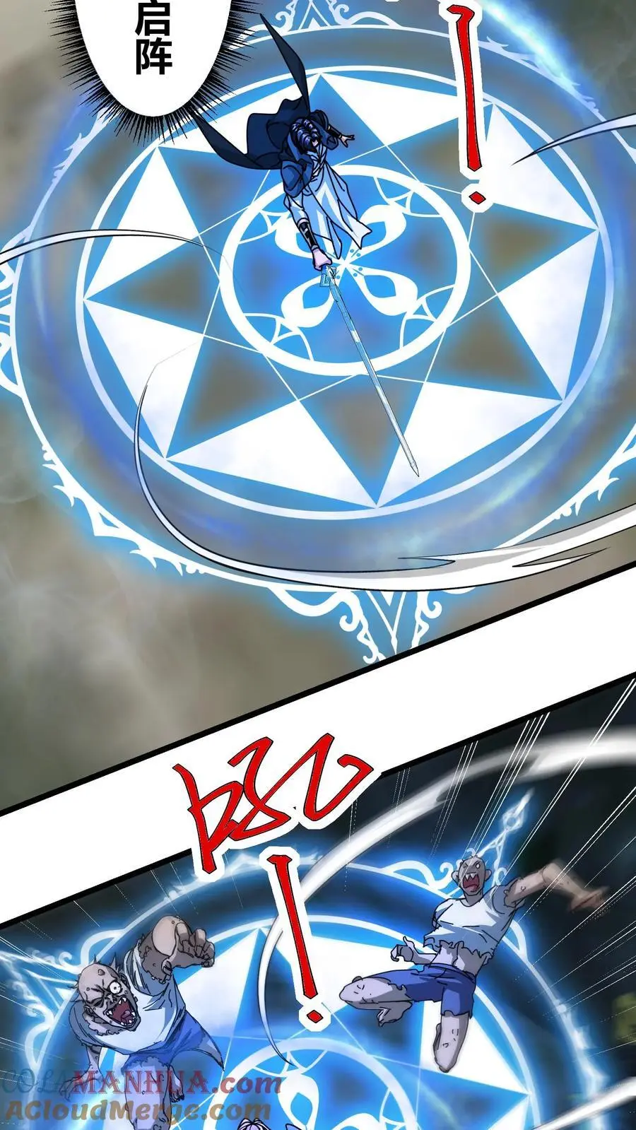 第180话 神明的气息 第17页