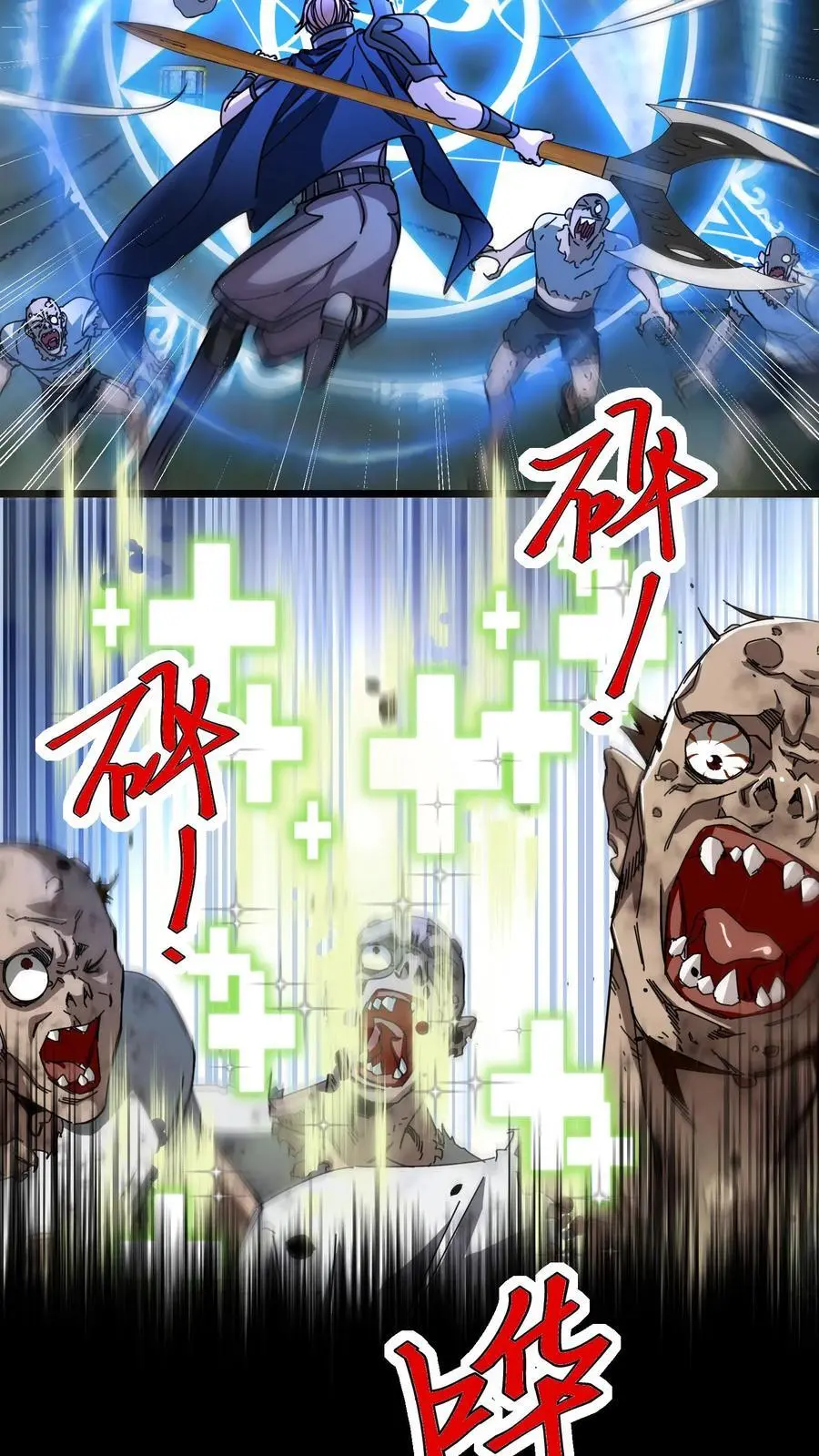 第180话 神明的气息 第18页