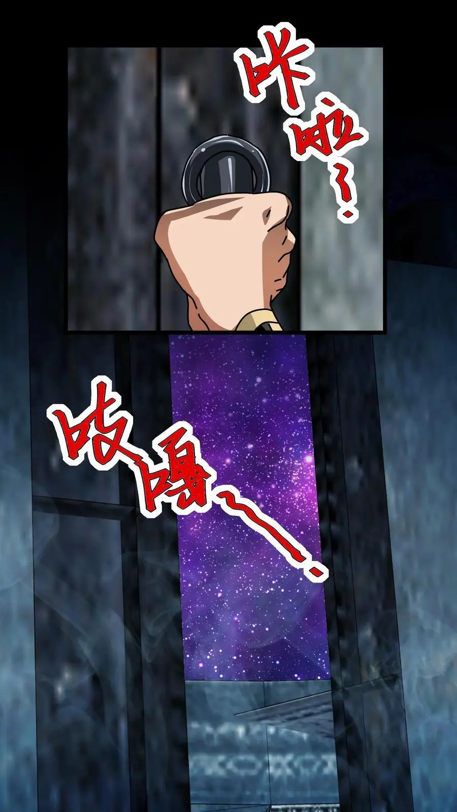 第180话 神明的气息 第20页