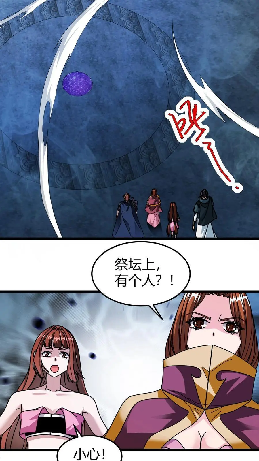 第180话 神明的气息 第22页