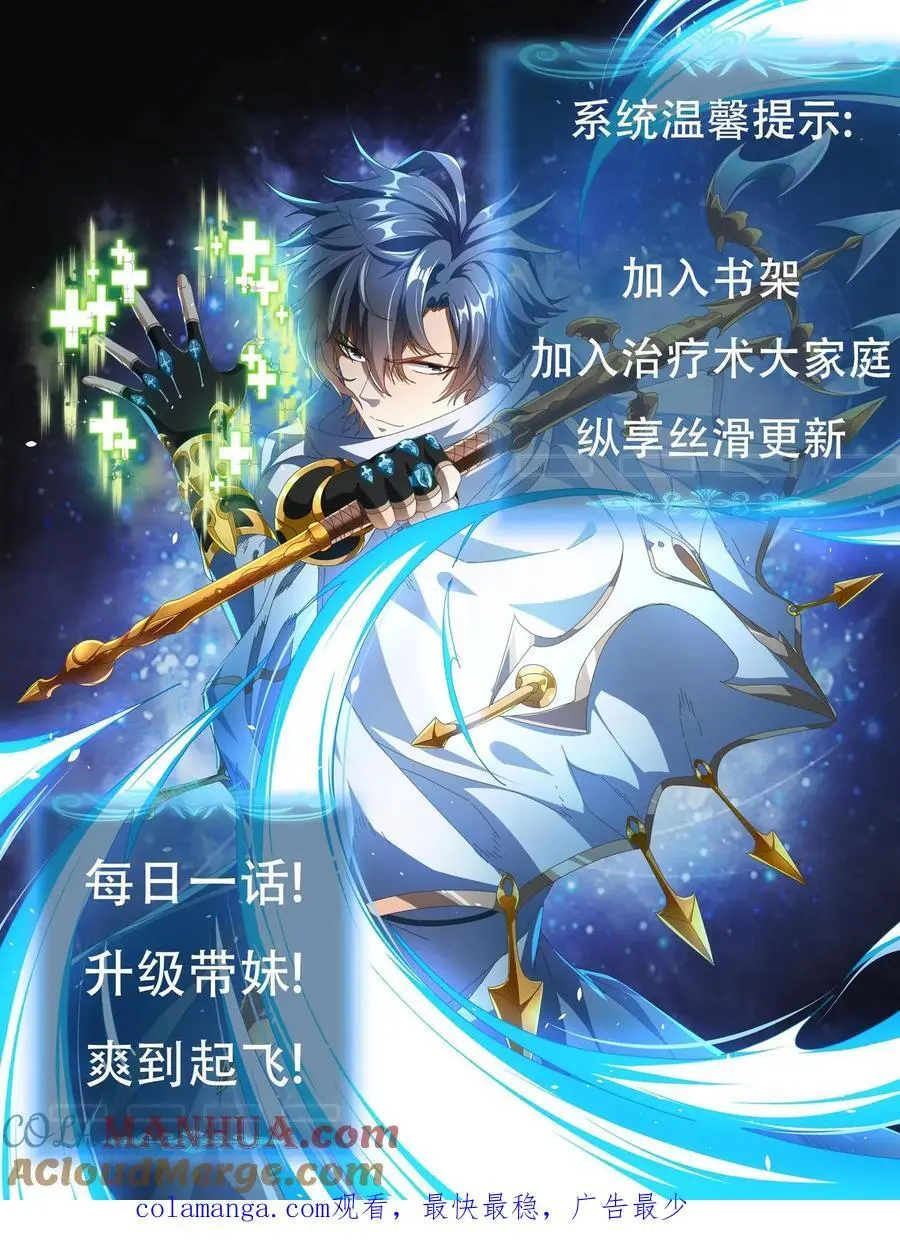 第180话 神明的气息 第25页