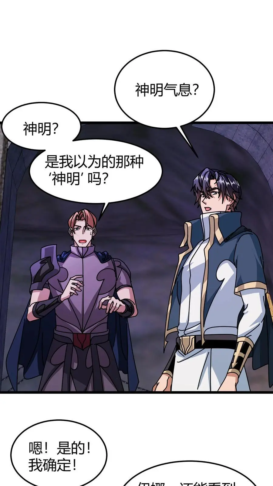 第181话 壁画 第2页
