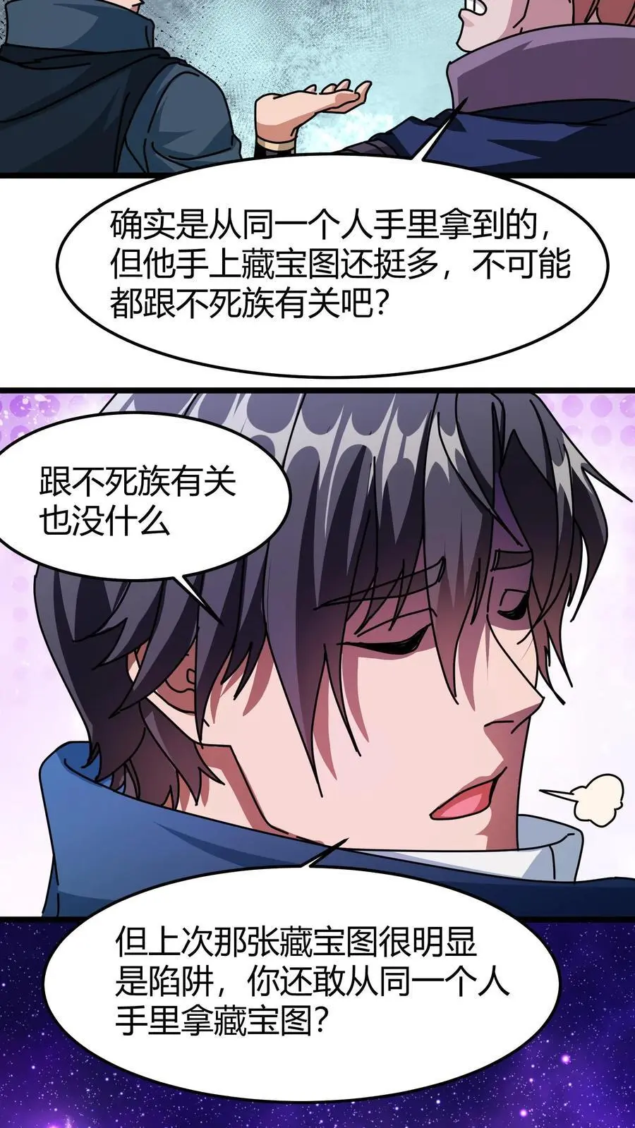 第181话 壁画 第4页