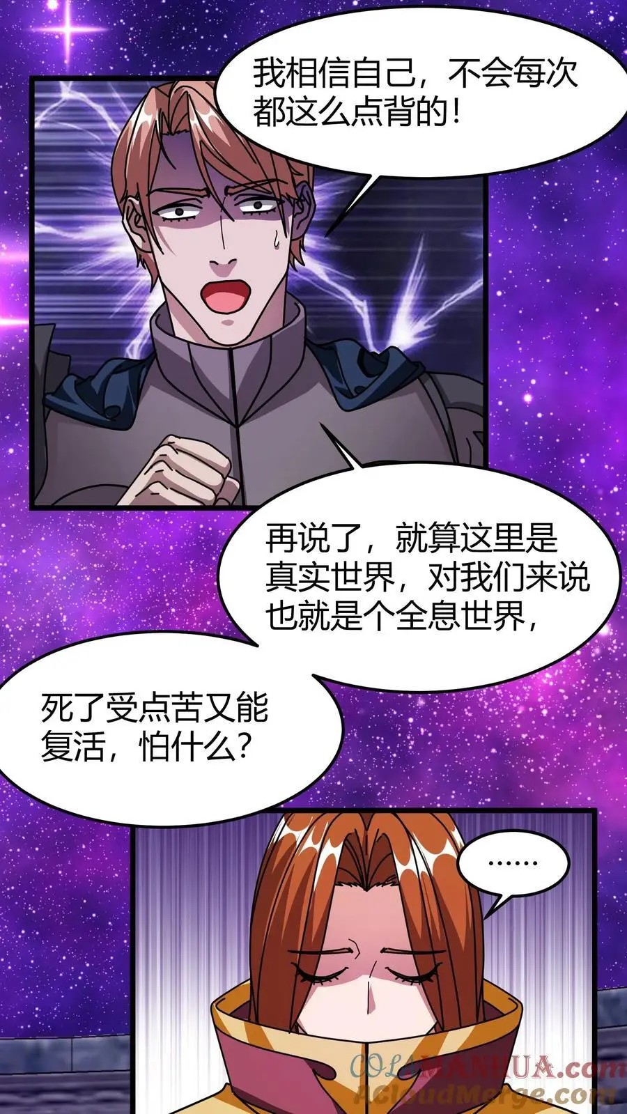 第181话 壁画 第5页