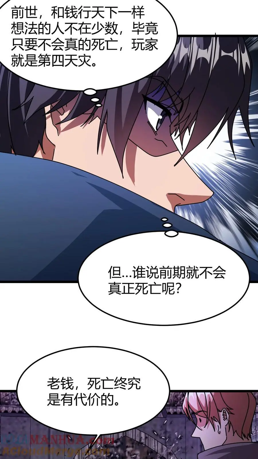 第181话 壁画 第7页