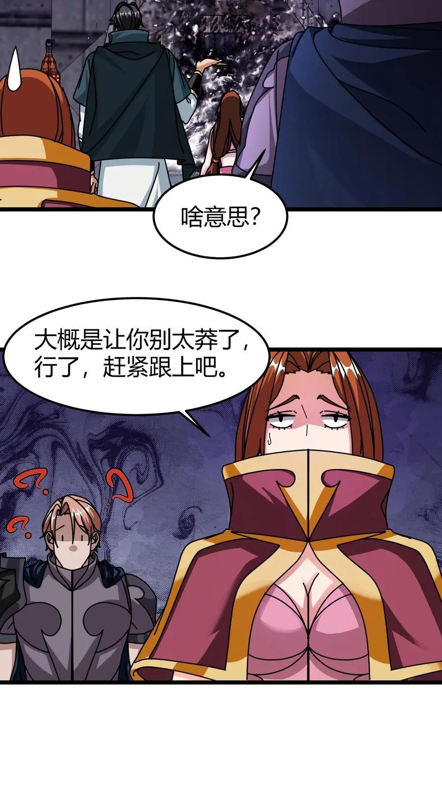 第181话 壁画 第8页