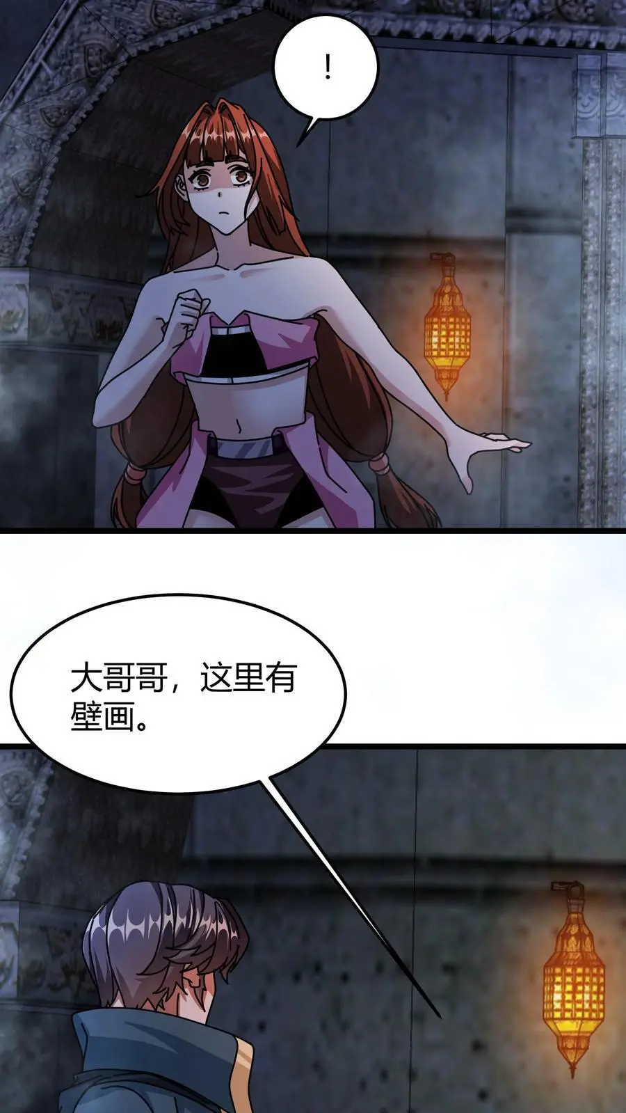 第181话 壁画 第10页