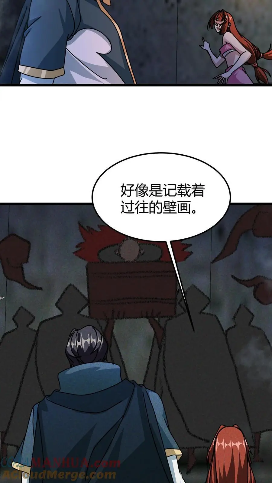 第181话 壁画 第11页