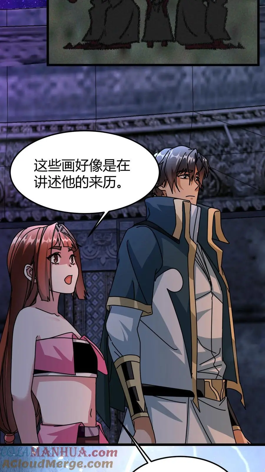 第181话 壁画 第13页