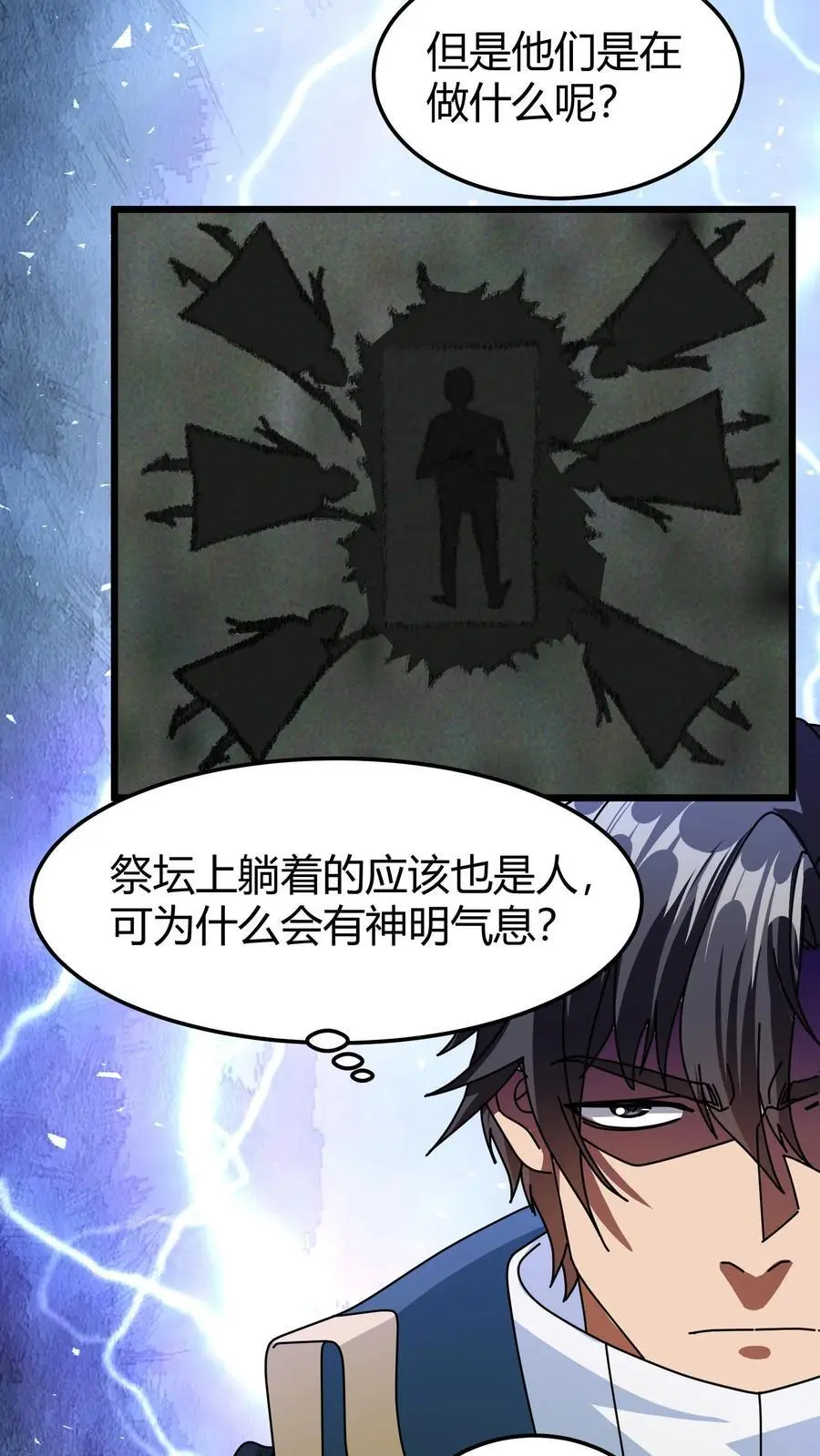 第181话 壁画 第14页