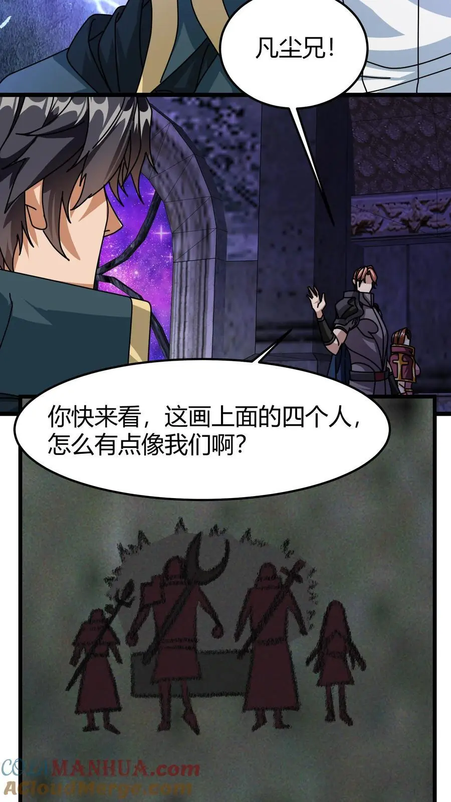 第181话 壁画 第15页