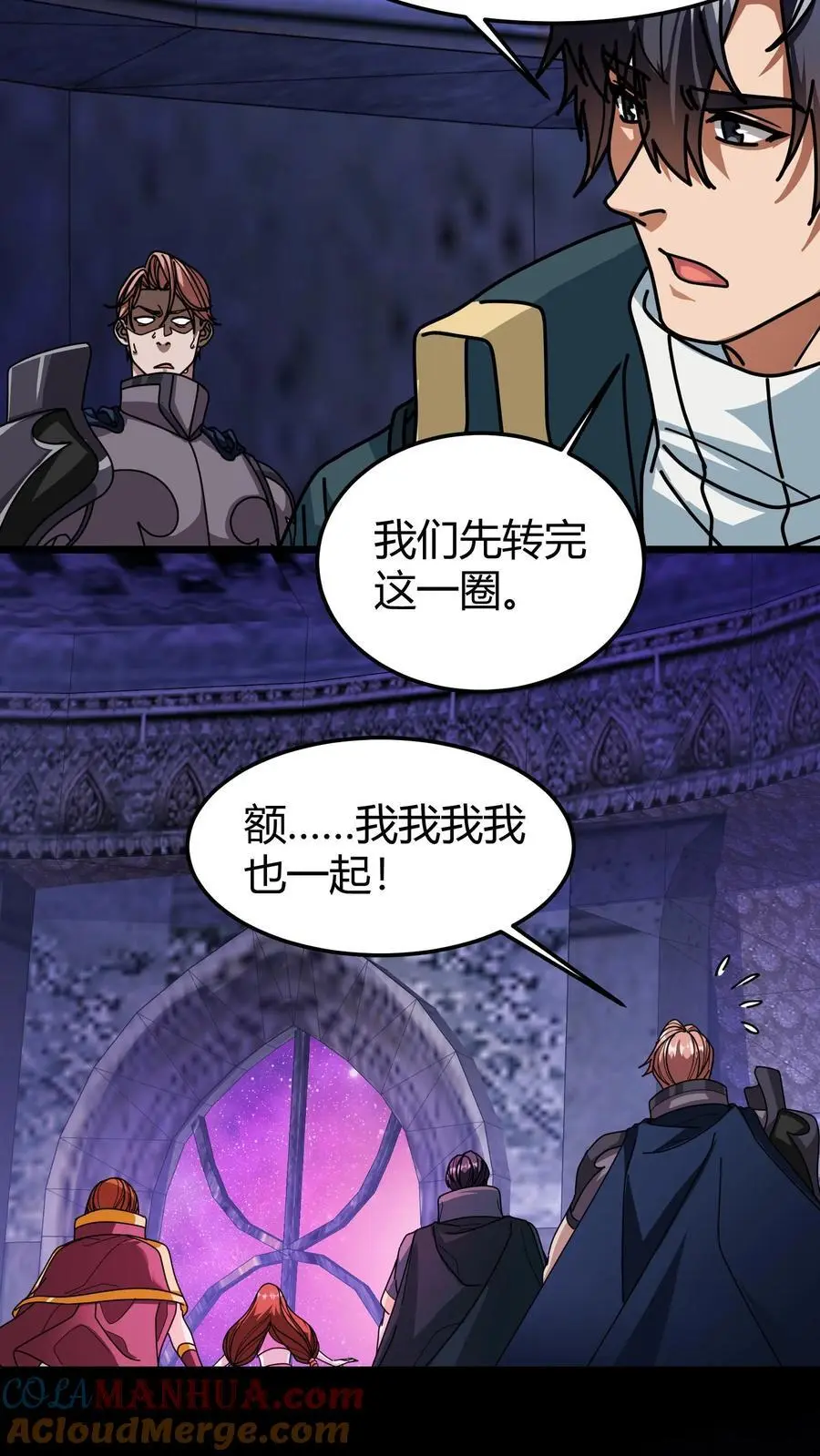 第181话 壁画 第17页