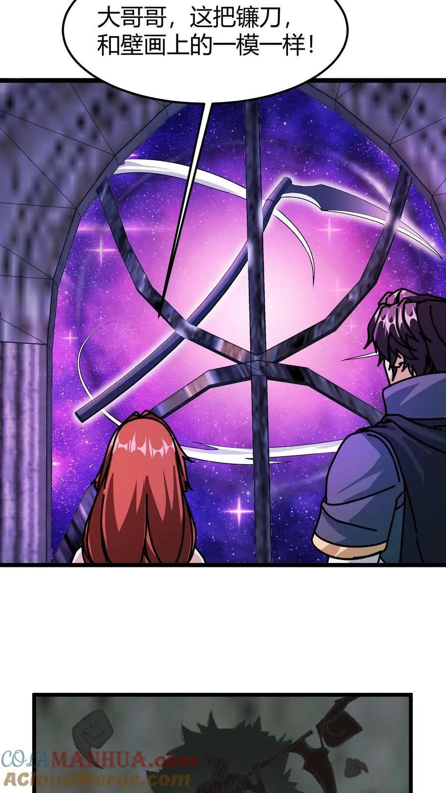 第181话 壁画 第19页