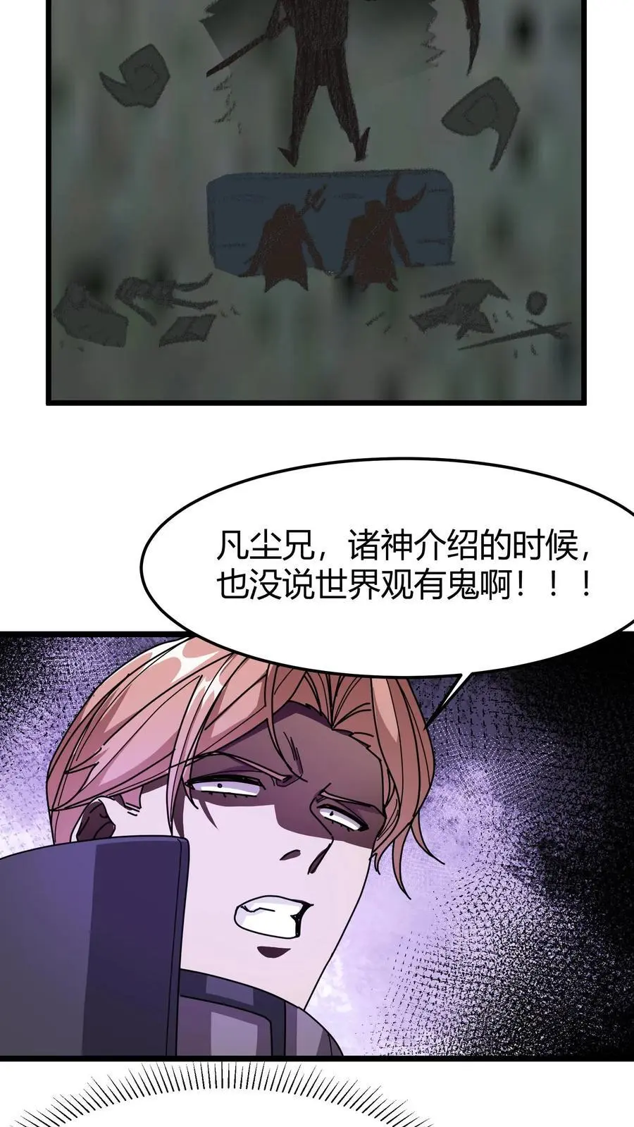 第181话 壁画 第20页