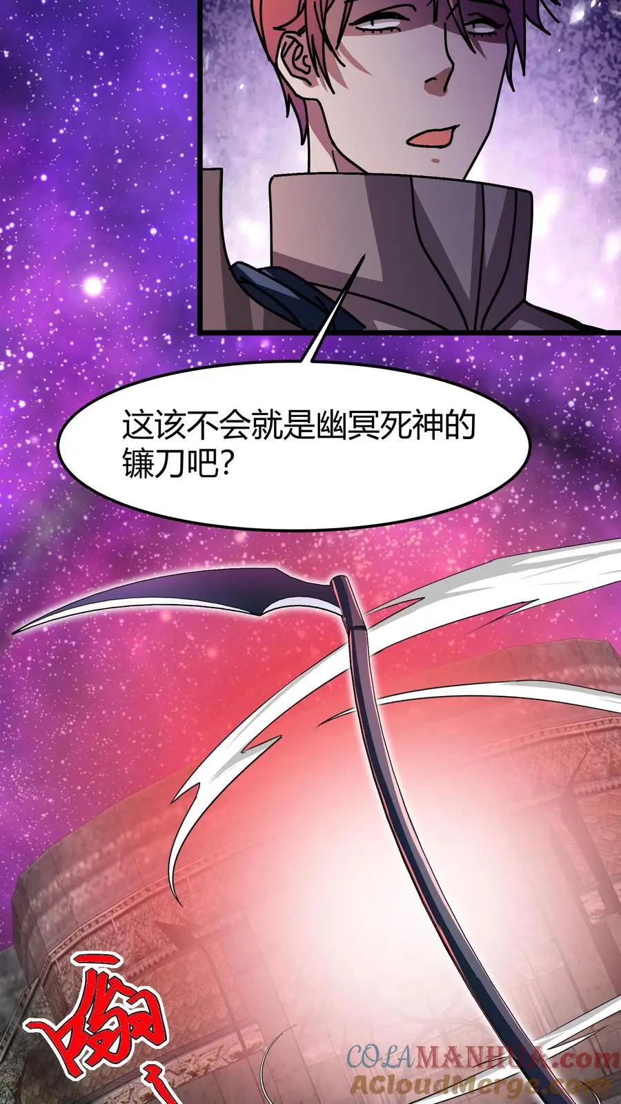第182话 幽冥死神 第7页