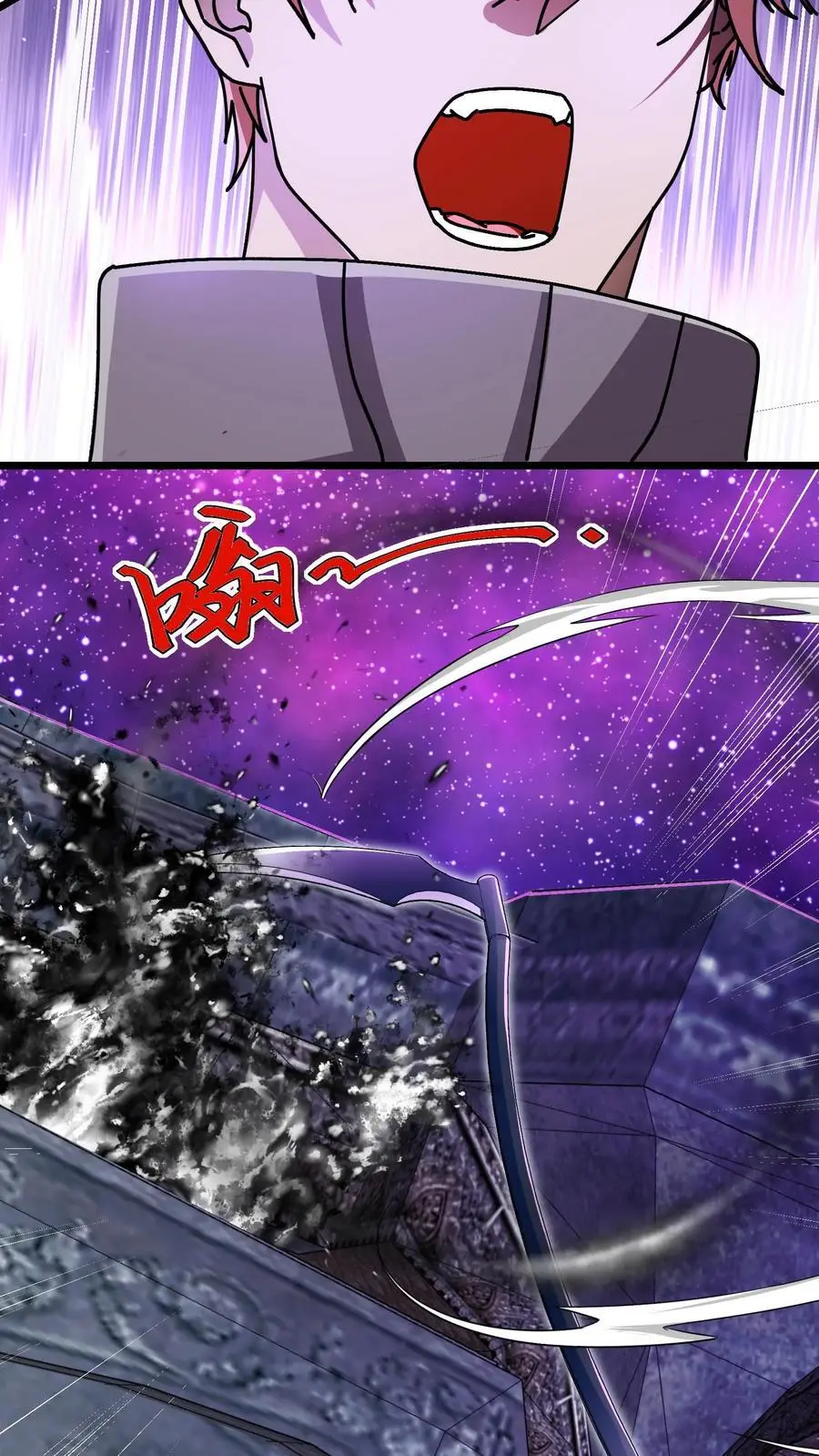 第182话 幽冥死神 第10页