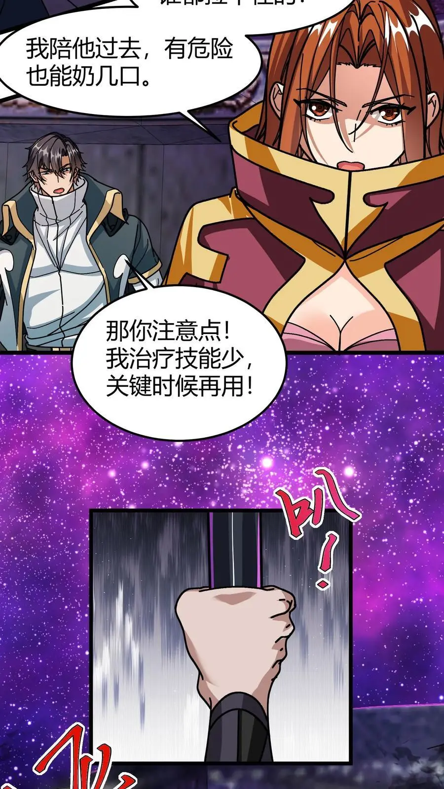 第182话 幽冥死神 第12页