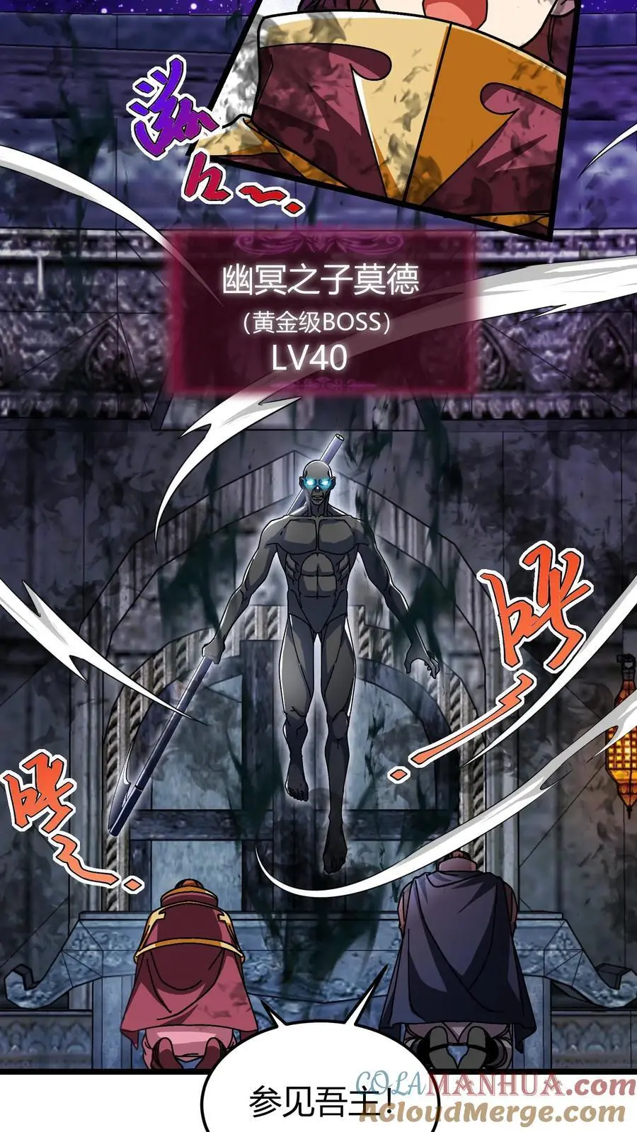 第182话 幽冥死神 第15页