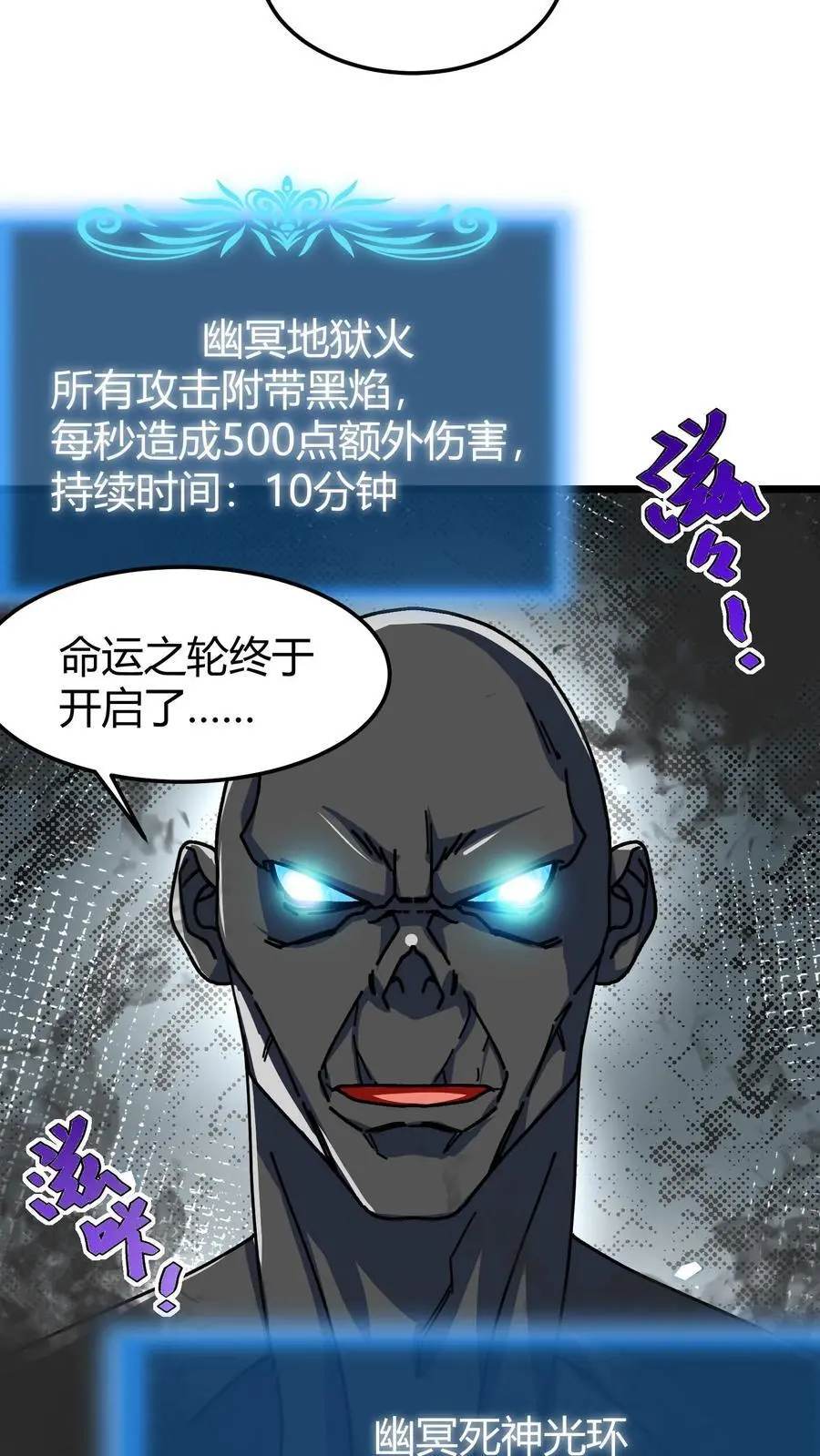 第182话 幽冥死神 第16页