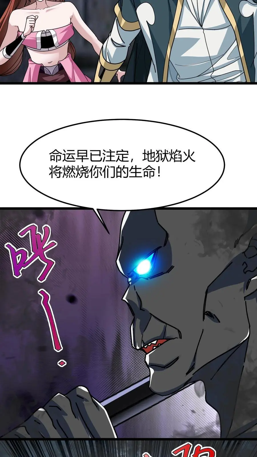 第182话 幽冥死神 第18页