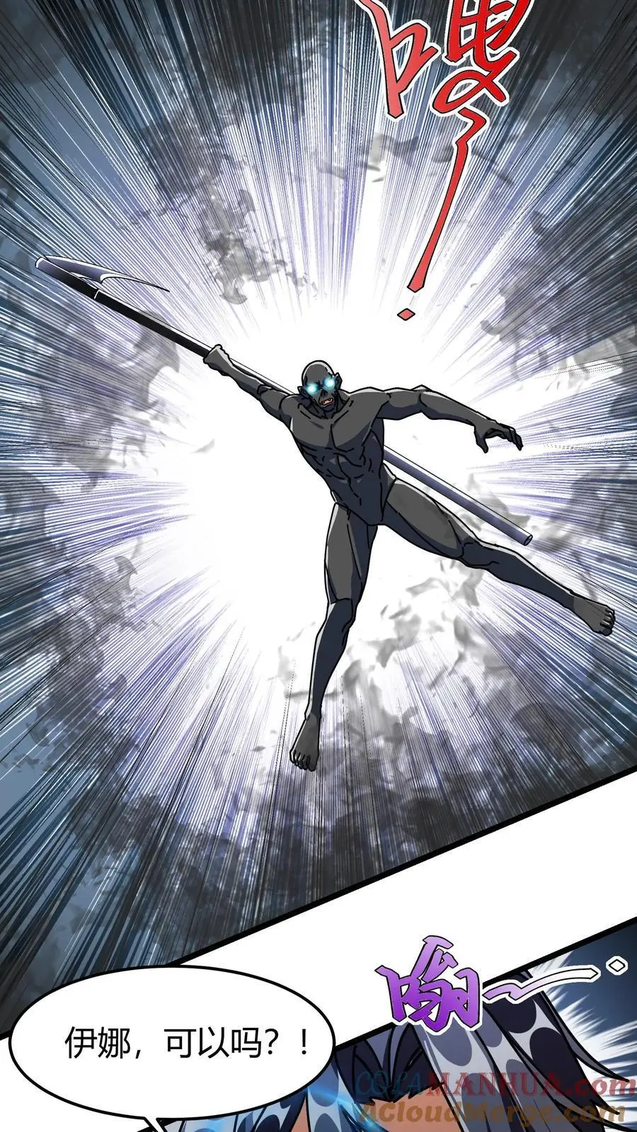 第182话 幽冥死神 第19页