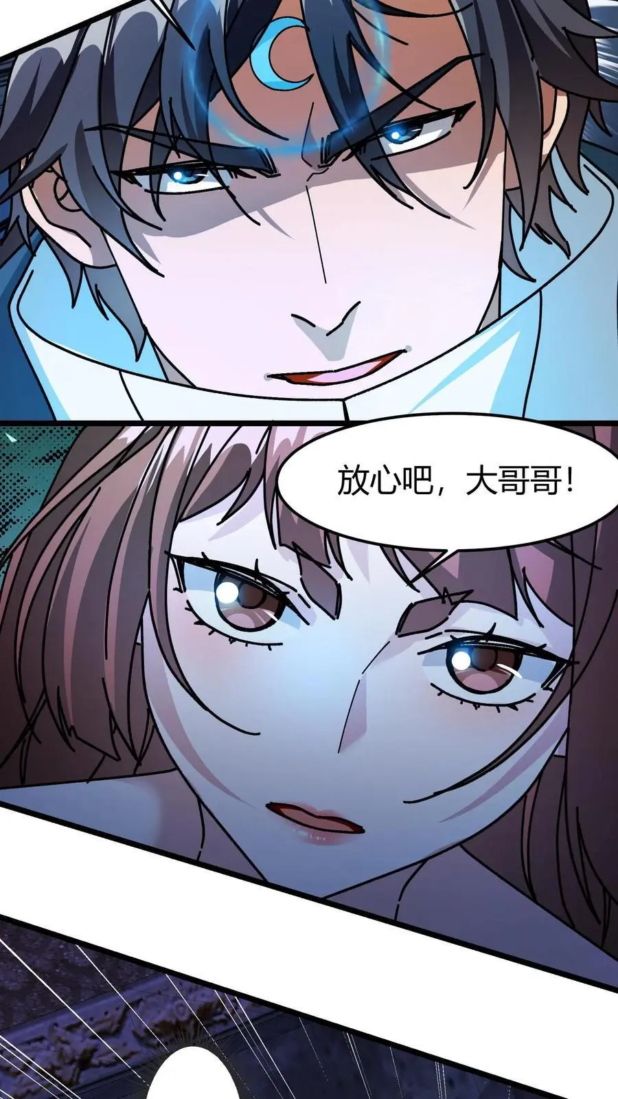 第182话 幽冥死神 第20页
