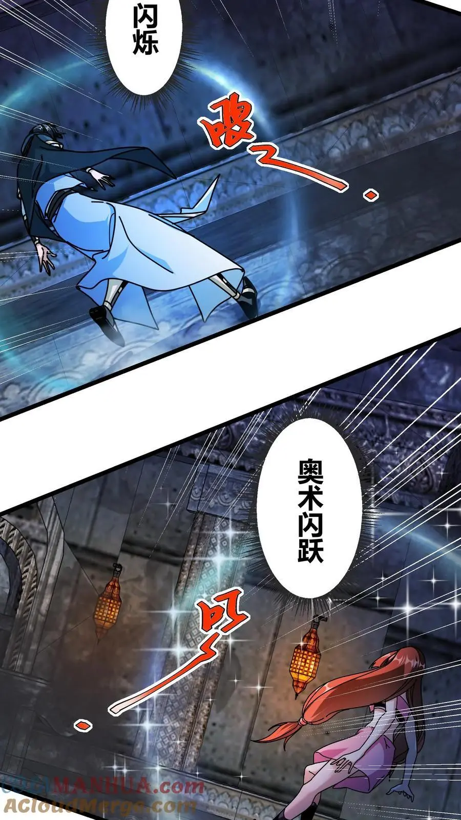 第182话 幽冥死神 第21页