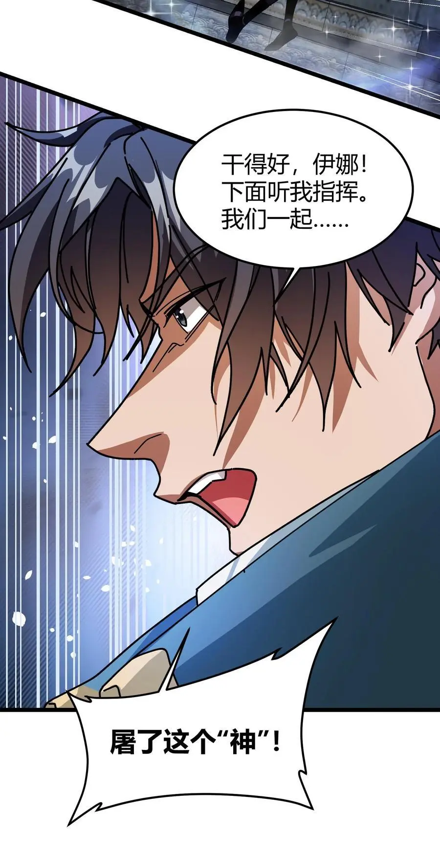 第182话 幽冥死神 第22页